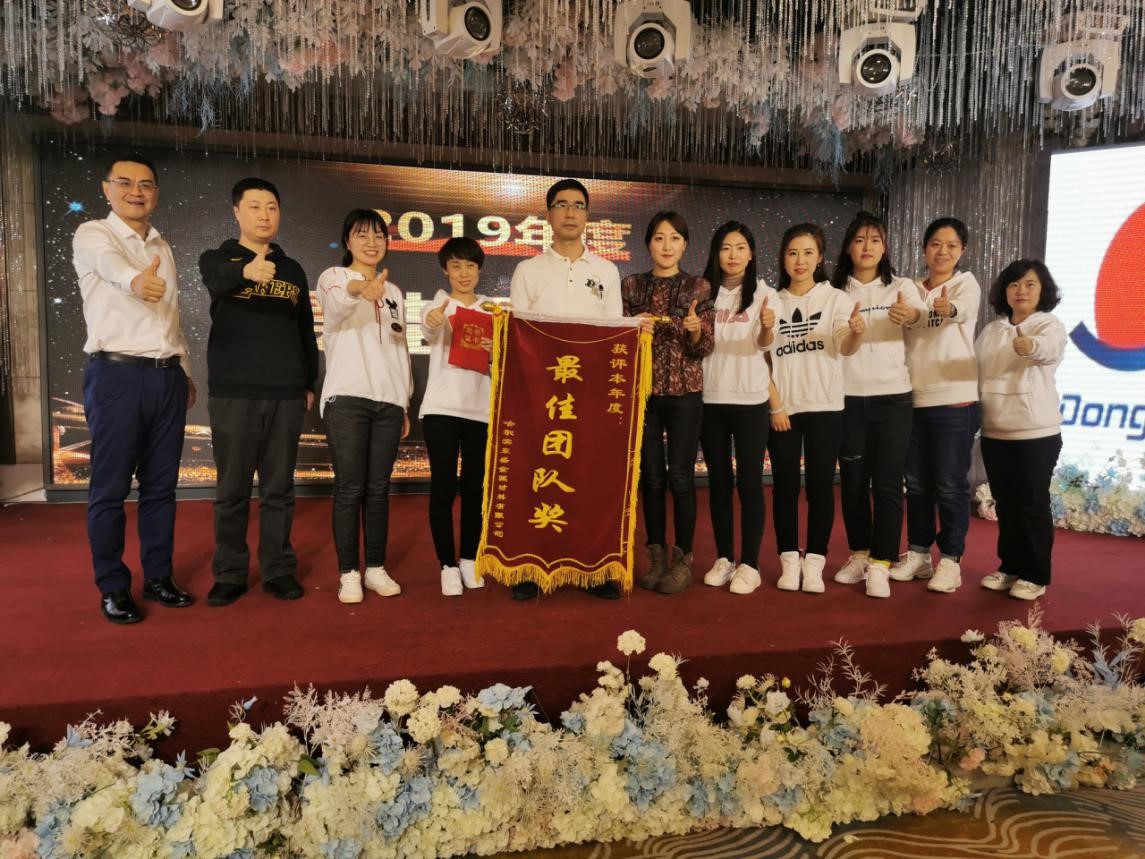Dongsheng held the commendation meeting for excellent employees in 2019