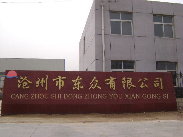 Anti war of Cangzhou factory