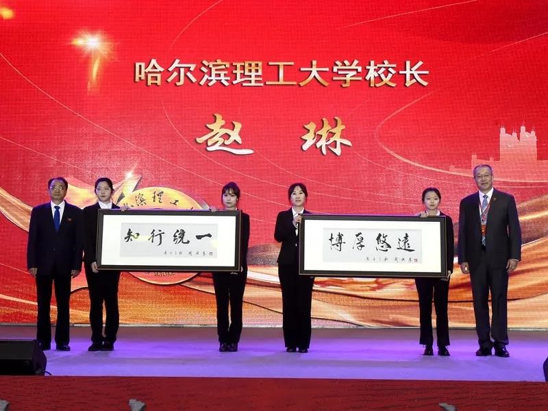 Dongsheng was invited to attend the 70th anniversary of Harbin Institute of Tech