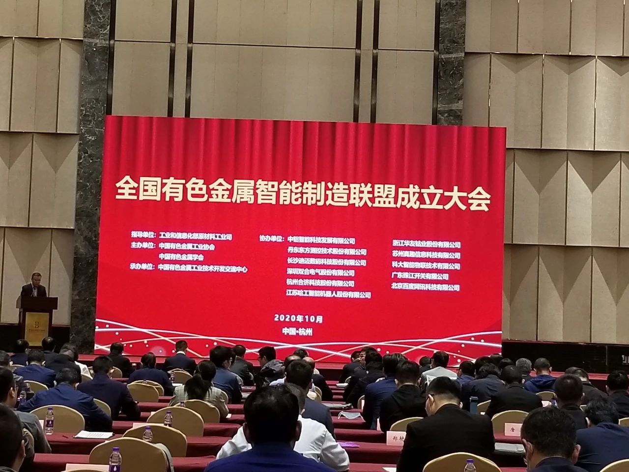 Dongsheng Metal warmly celebrates nonferrous metal Intelligent Manufacturing All