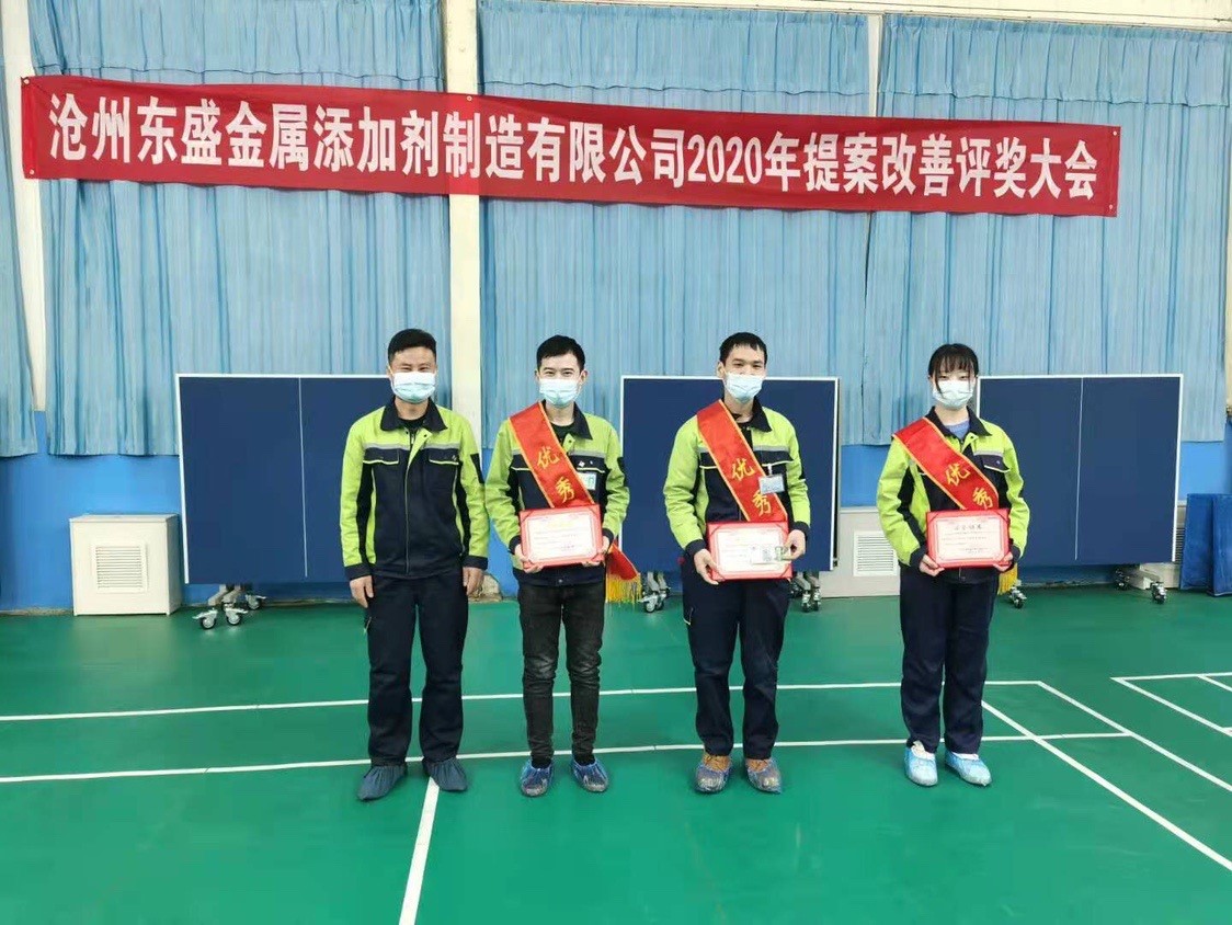 Dongsheng's 2020 proposal appraisal meeting concluded successfully